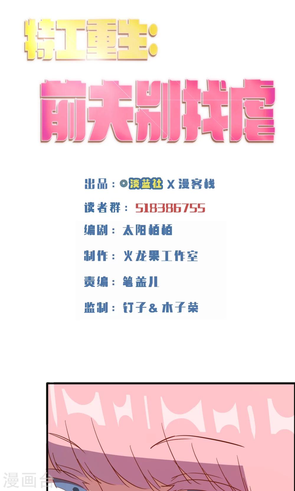 第57话 和老娘抢男人的下场你懂的-第58话