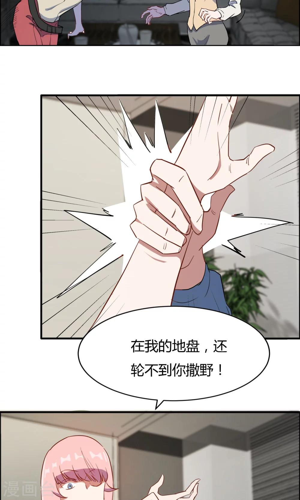 第57话 和老娘抢男人的下场你懂的-第58话