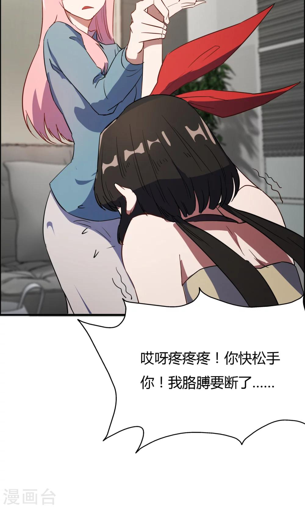 第57话 和老娘抢男人的下场你懂的-第58话