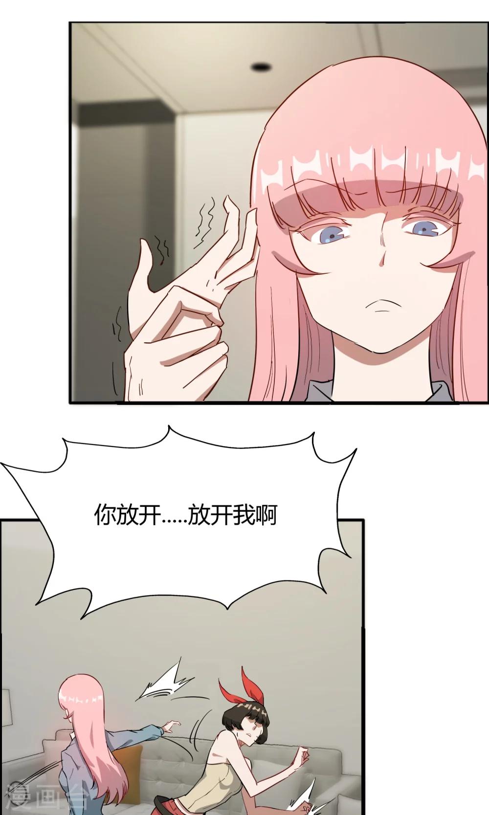 第57话 和老娘抢男人的下场你懂的-第58话