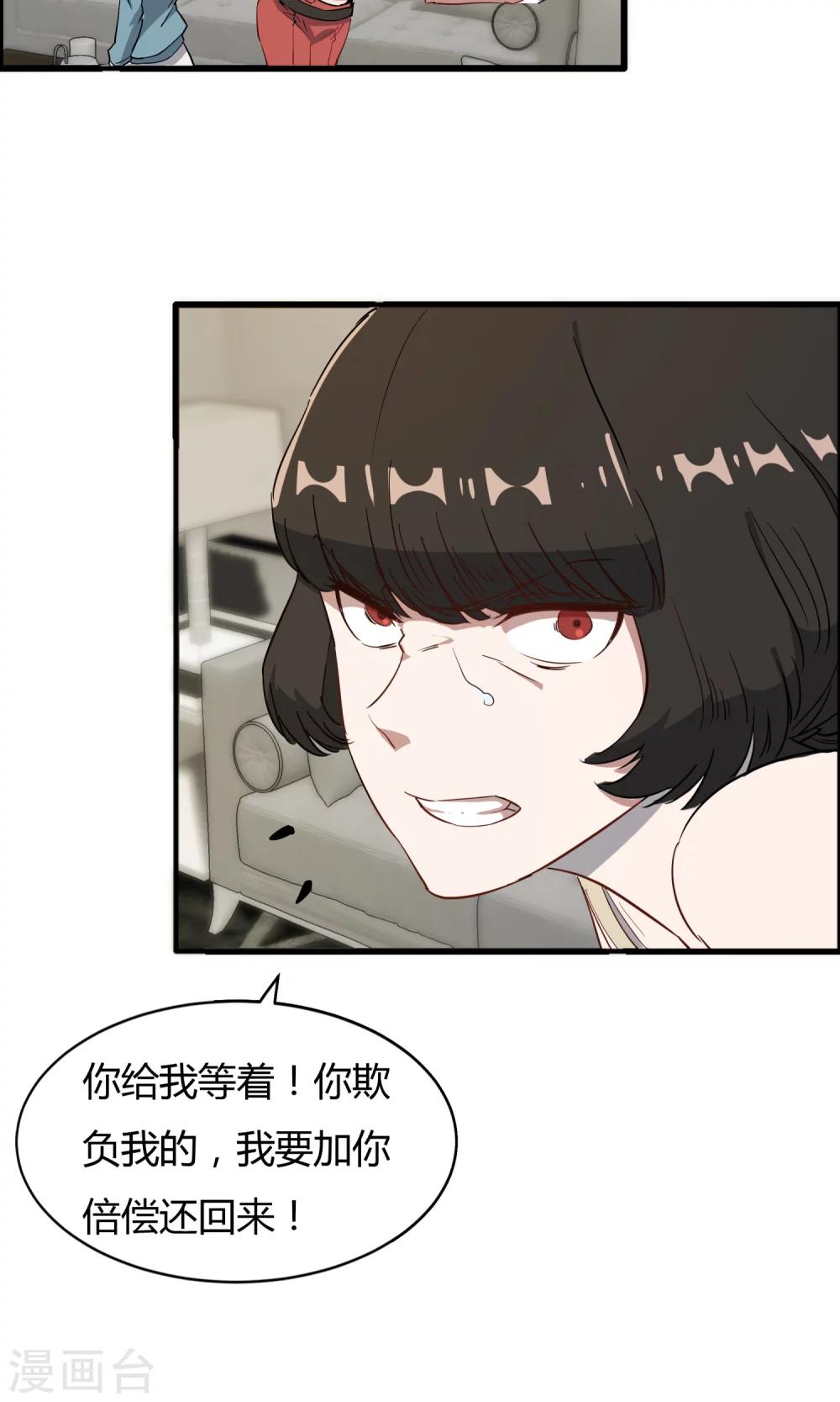 第57话 和老娘抢男人的下场你懂的-第58话