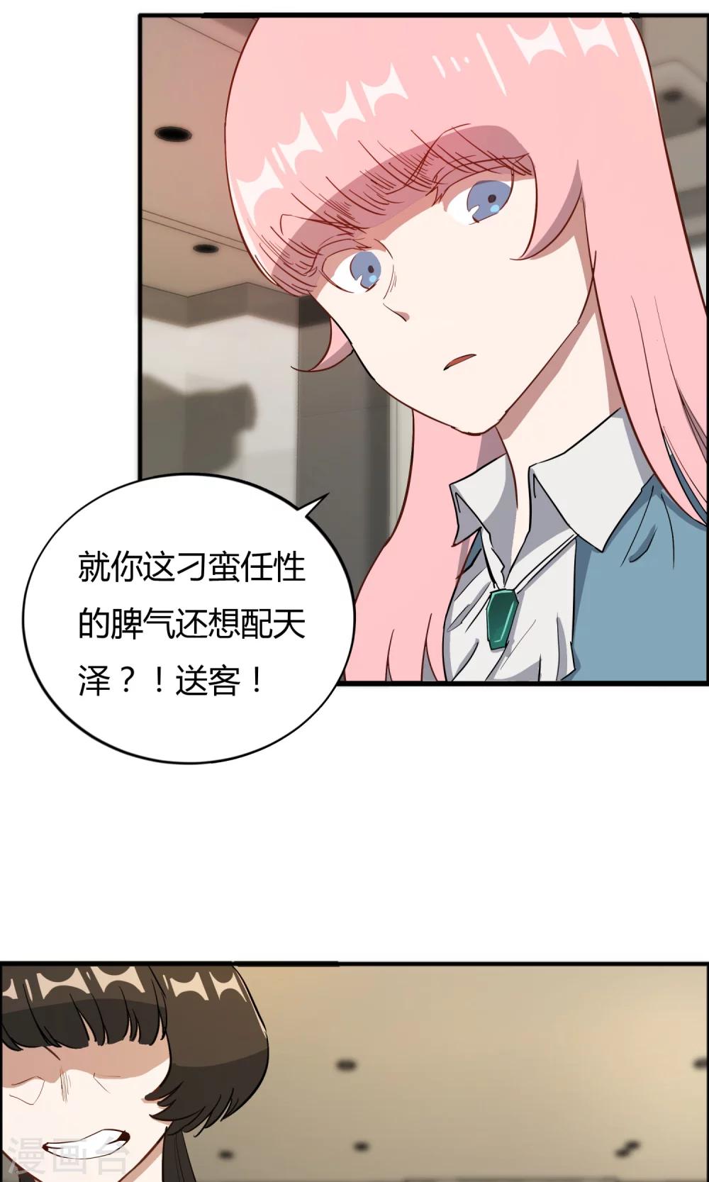 第57话 和老娘抢男人的下场你懂的-第58话
