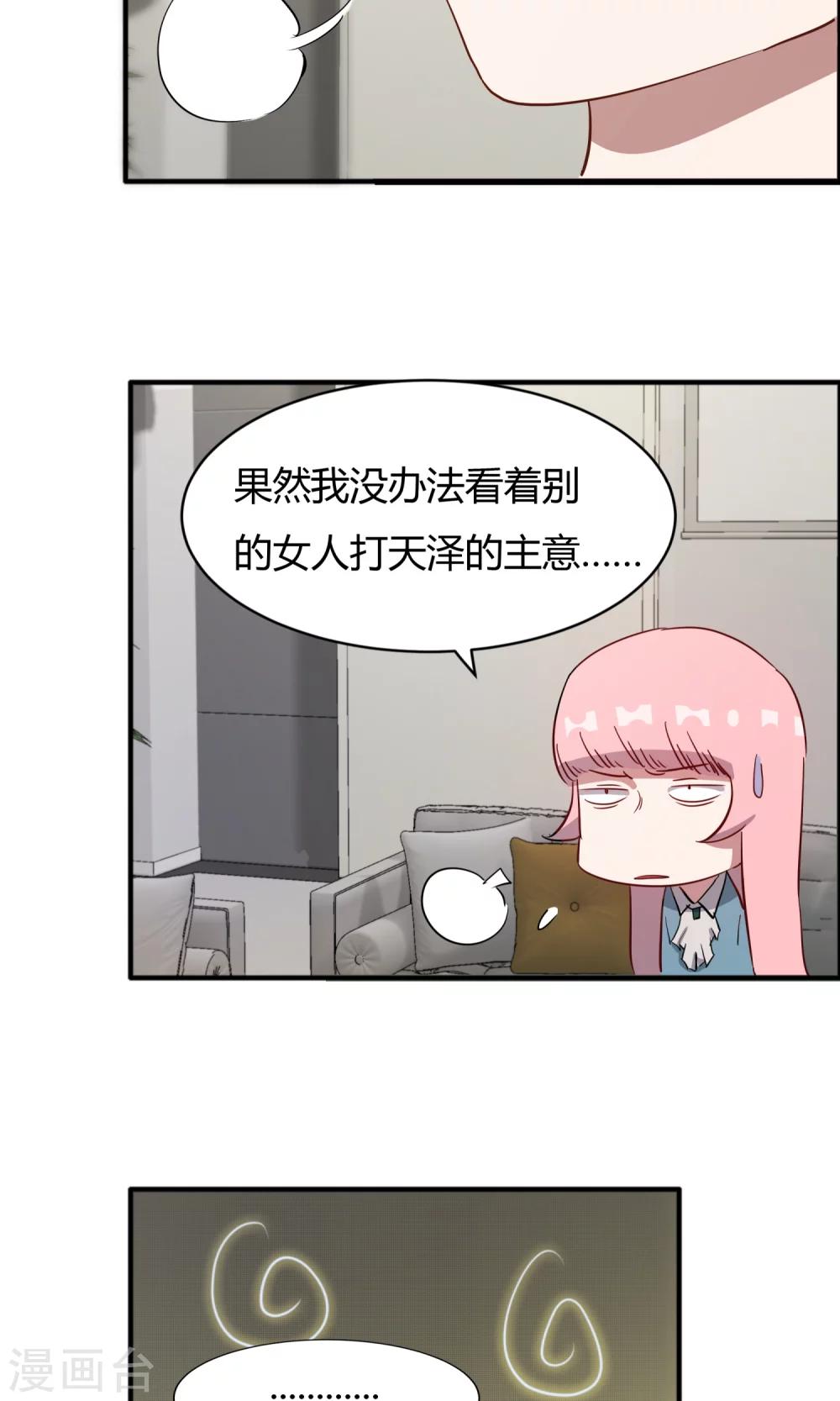 第57话 和老娘抢男人的下场你懂的-第58话