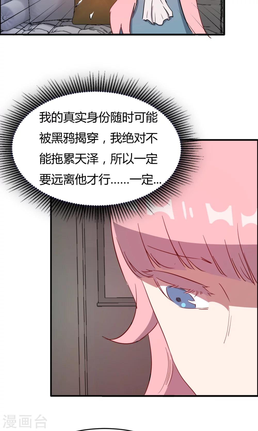 第57话 和老娘抢男人的下场你懂的-第58话