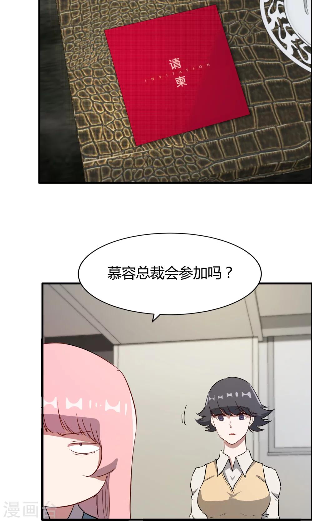 第57话 和老娘抢男人的下场你懂的-第58话