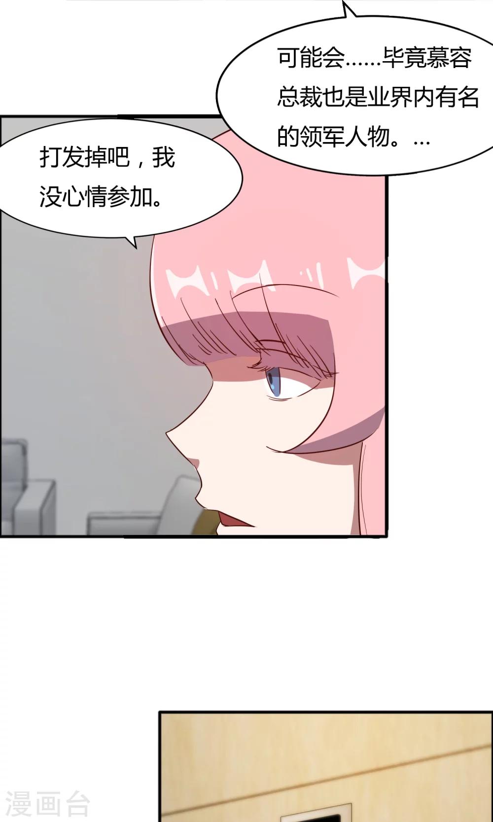 第57话 和老娘抢男人的下场你懂的-第58话