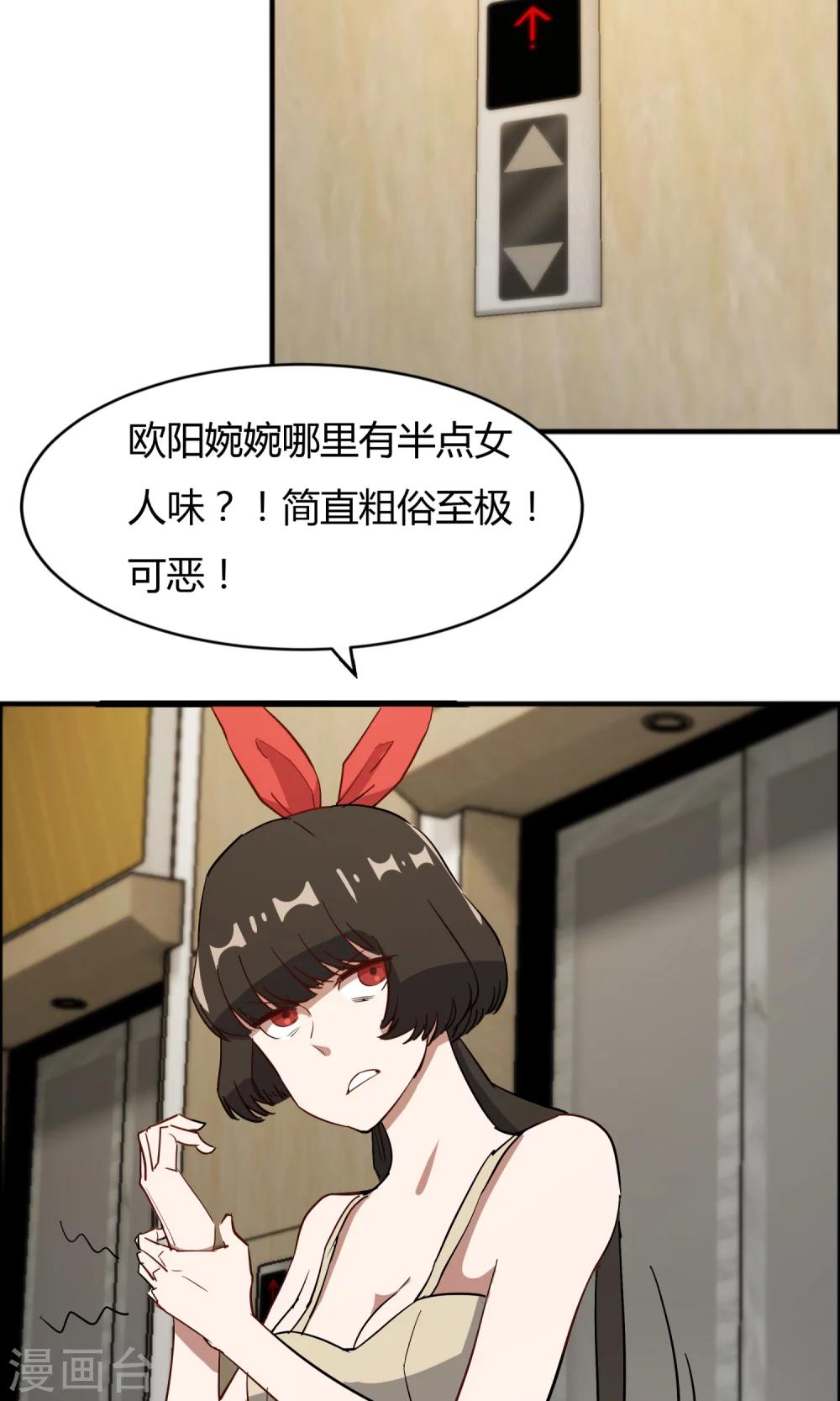 第57话 和老娘抢男人的下场你懂的-第58话