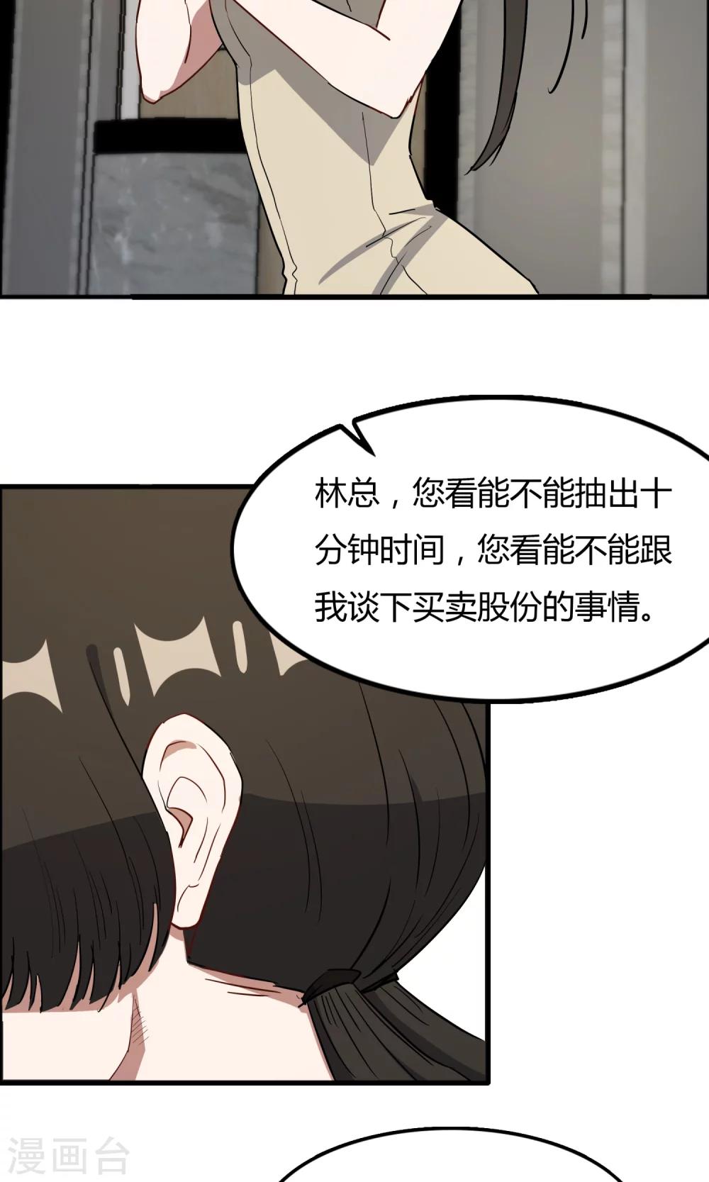 第57话 和老娘抢男人的下场你懂的-第58话