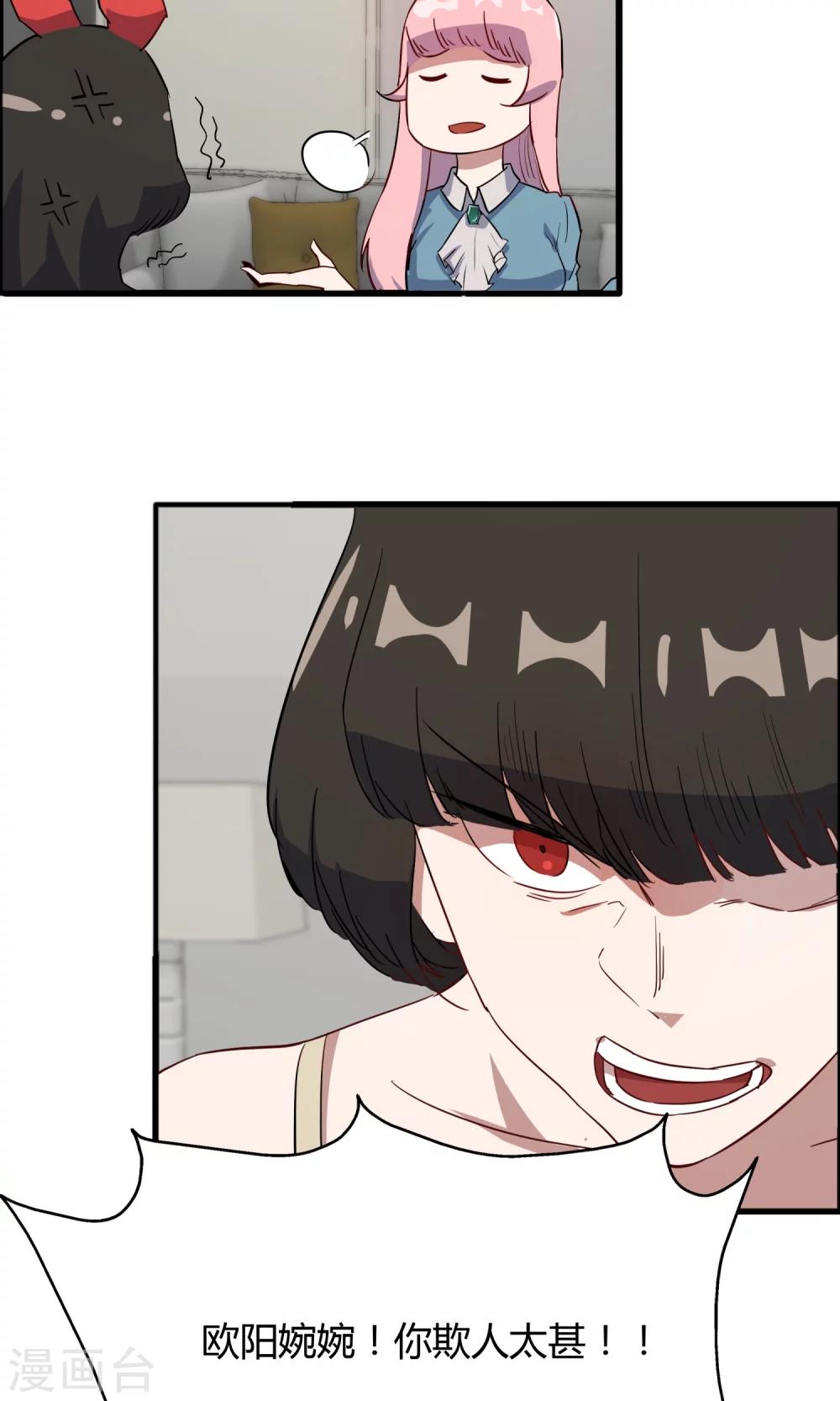 第57话 和老娘抢男人的下场你懂的-第58话