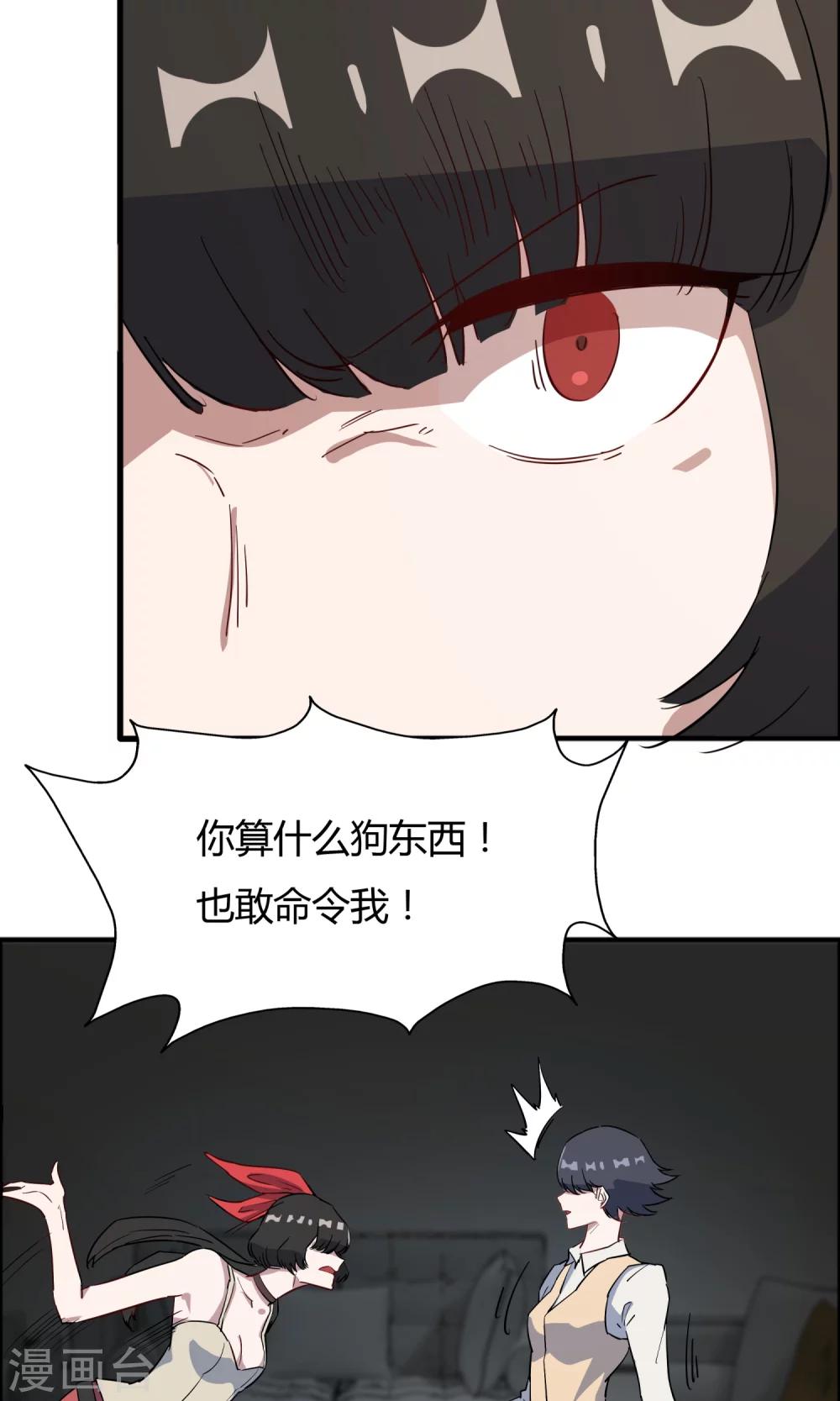 第57话 和老娘抢男人的下场你懂的-第58话