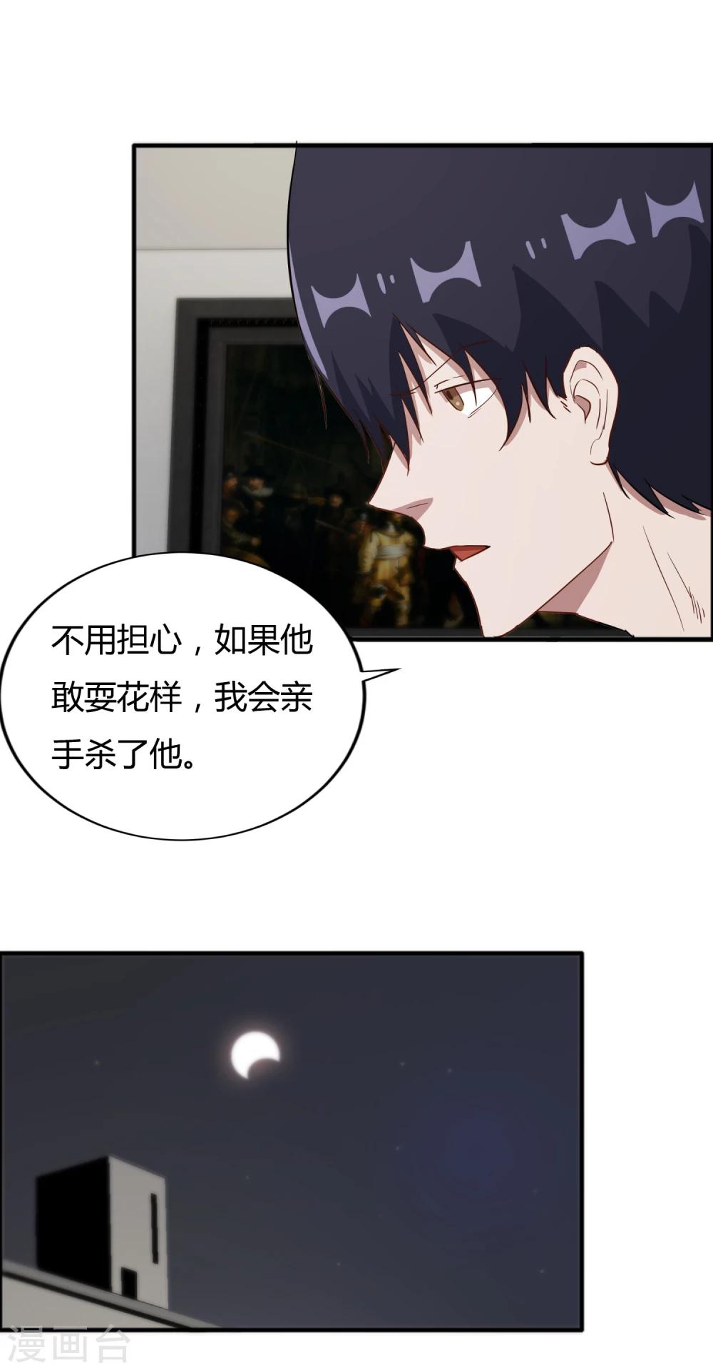第59话 婉婉，我会找到真相-第60话