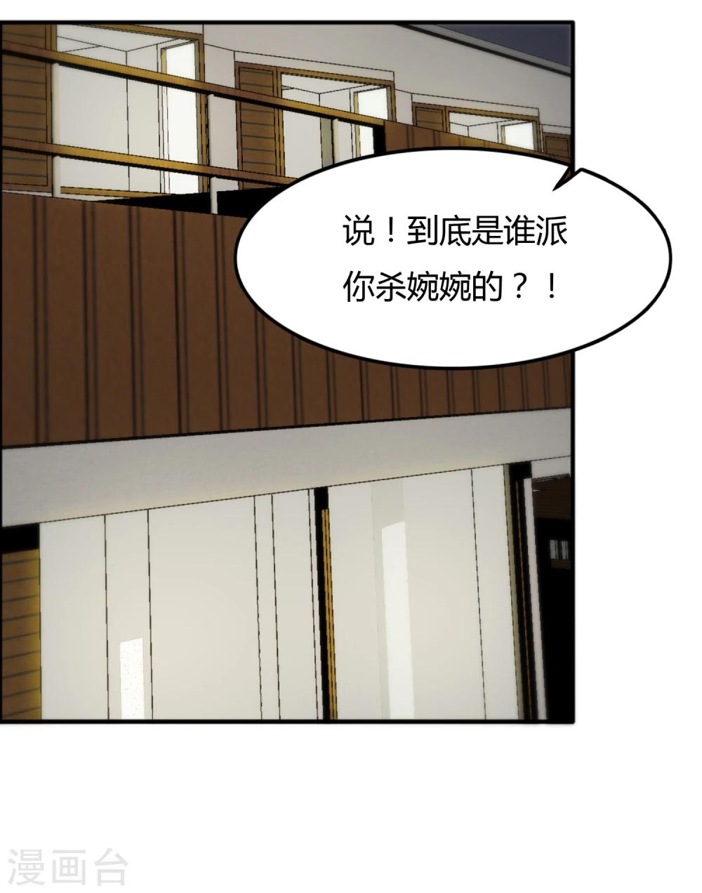 第59话 婉婉，我会找到真相-第60话