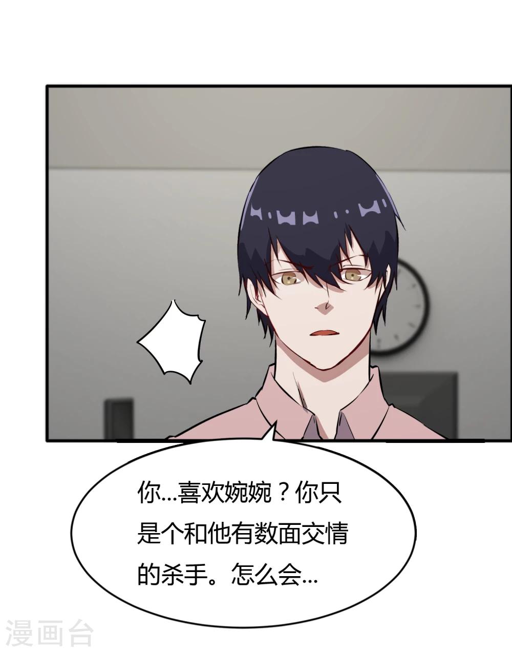 第59话 婉婉，我会找到真相-第60话