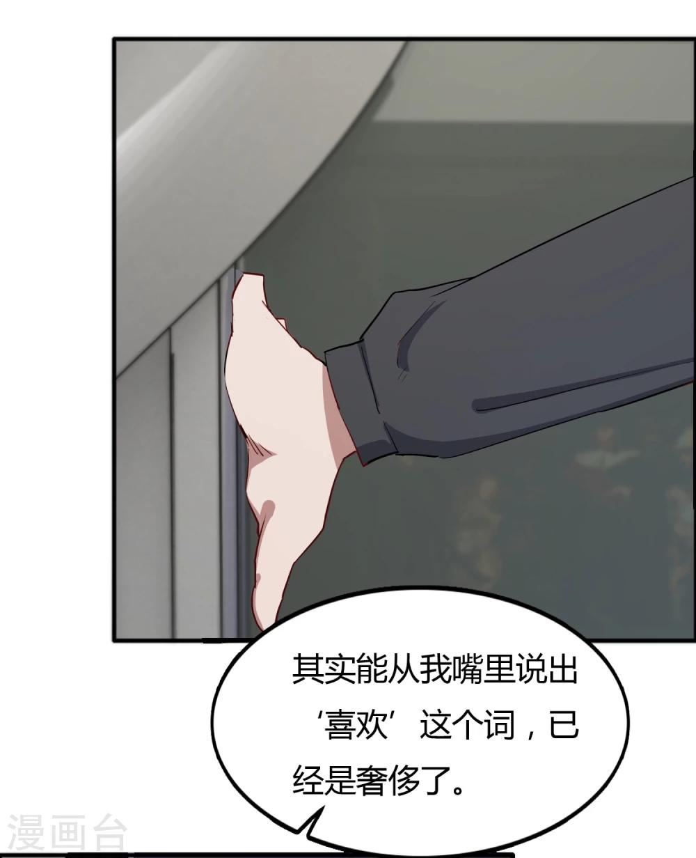 第59话 婉婉，我会找到真相-第60话