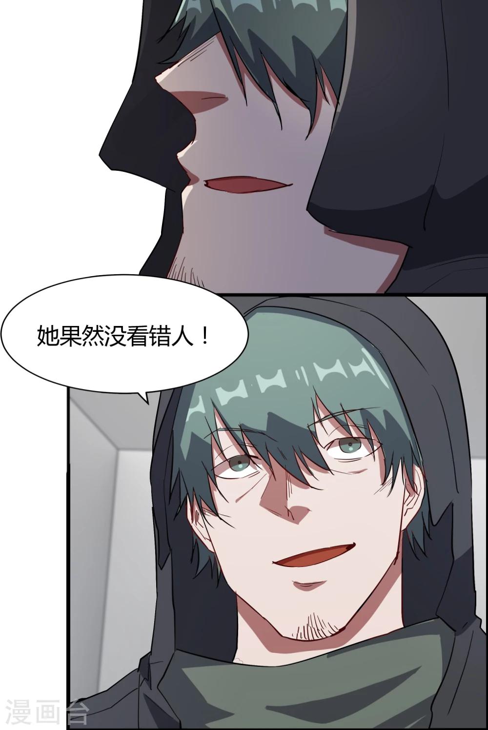第59话 婉婉，我会找到真相-第60话