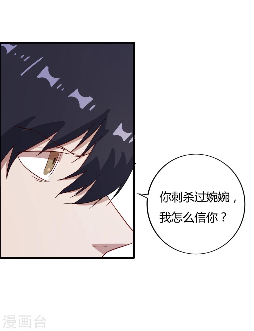 第59话 婉婉，我会找到真相-第60话