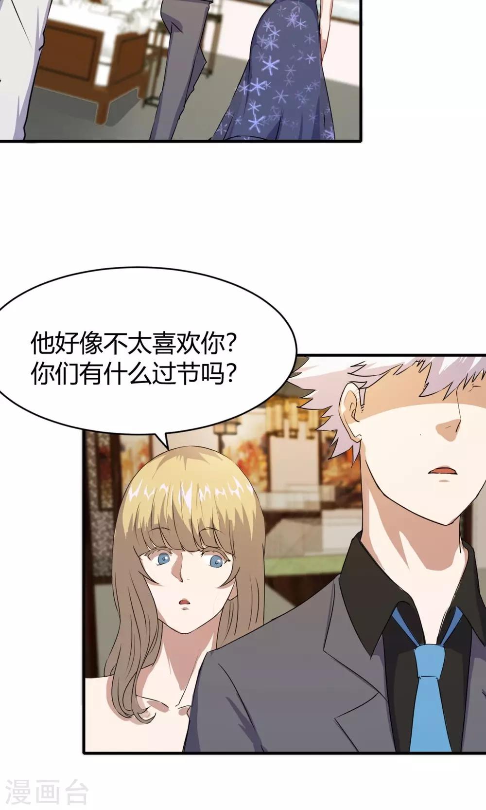 第8话-第8话