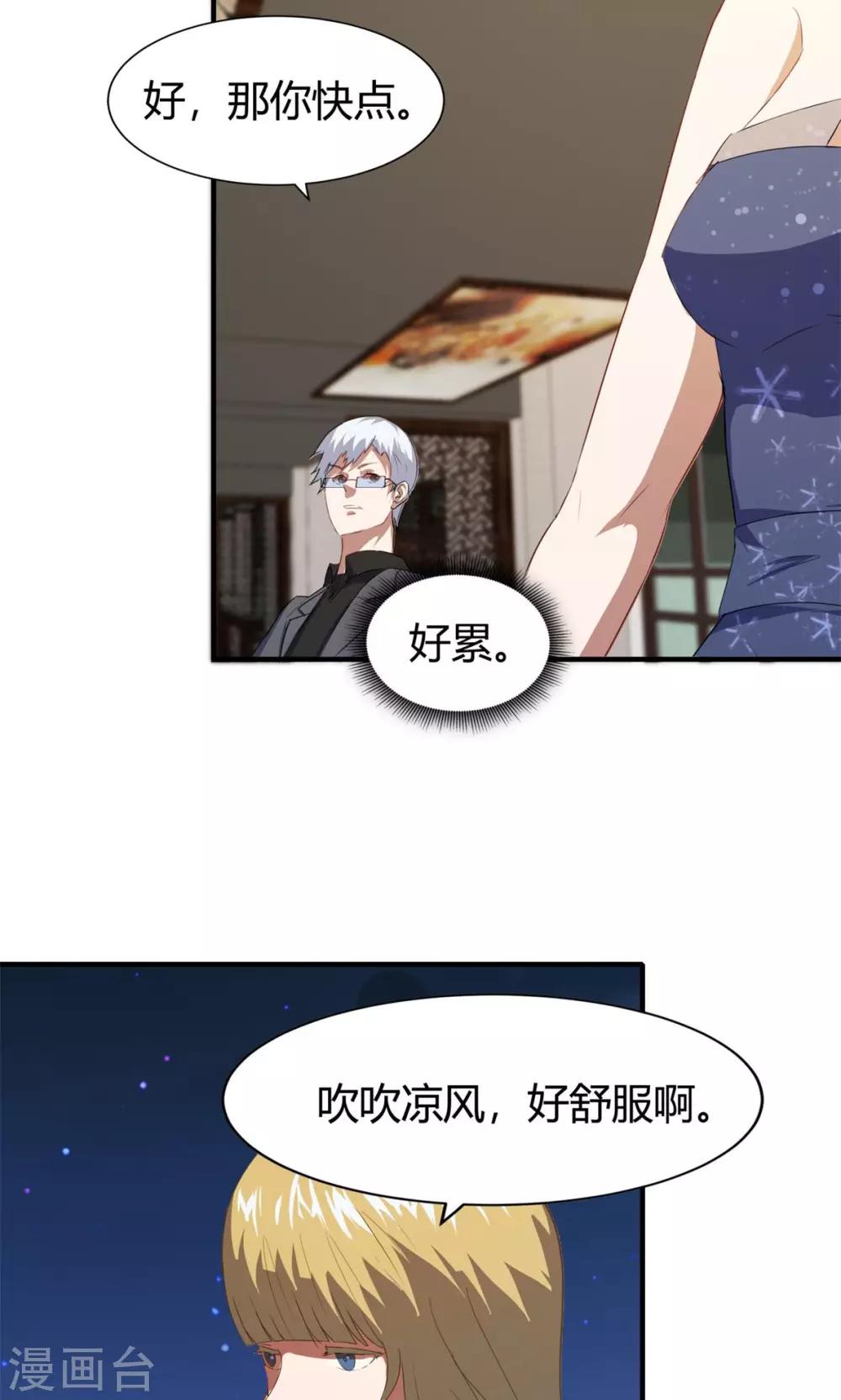 第8话-第8话