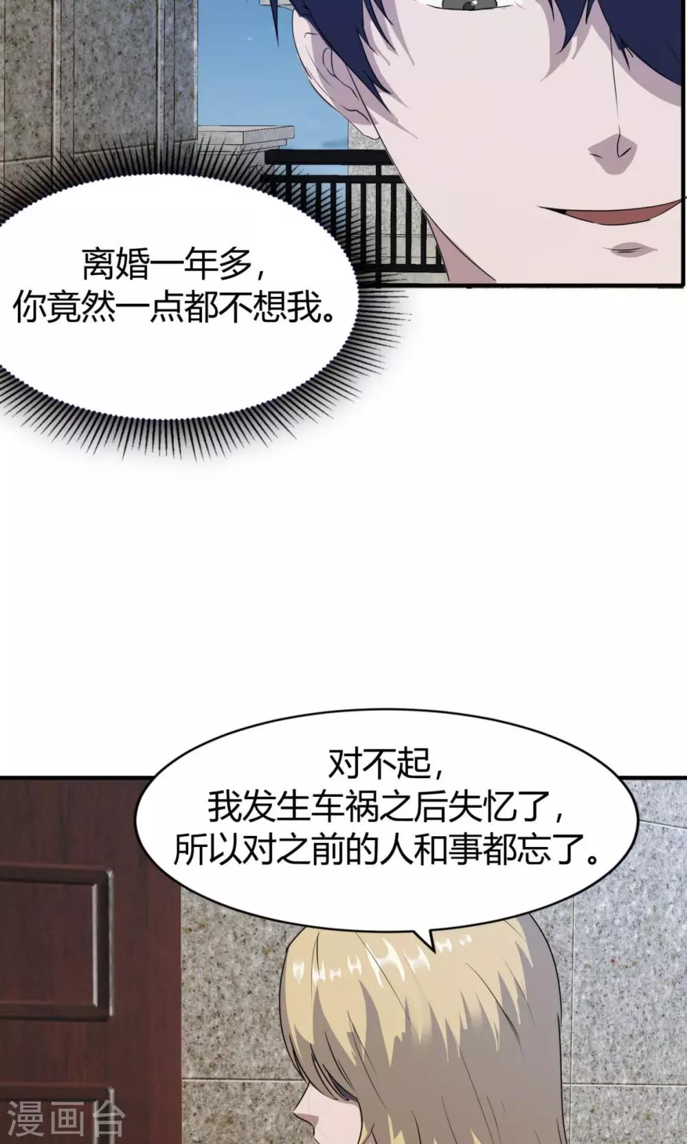 第8话-第8话
