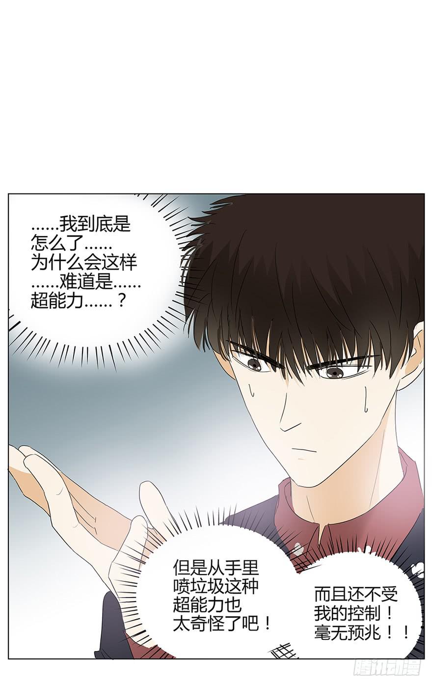 开启自由飞&ldquo;翔&rdquo;的人生-第2话