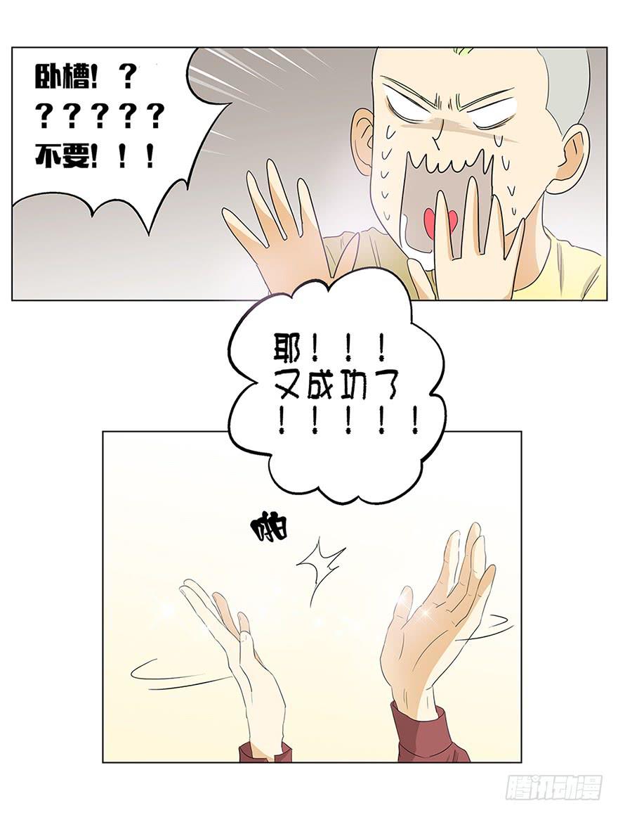 开启自由飞&ldquo;翔&rdquo;的人生-第2话