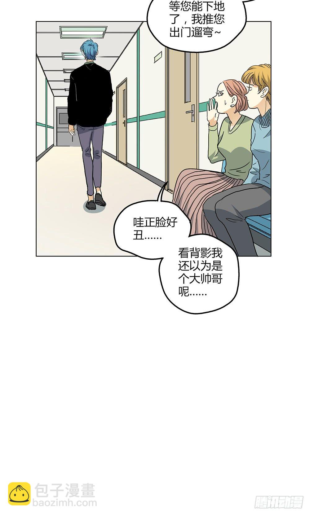 姑娘求你去眼科看看病吧-第12话