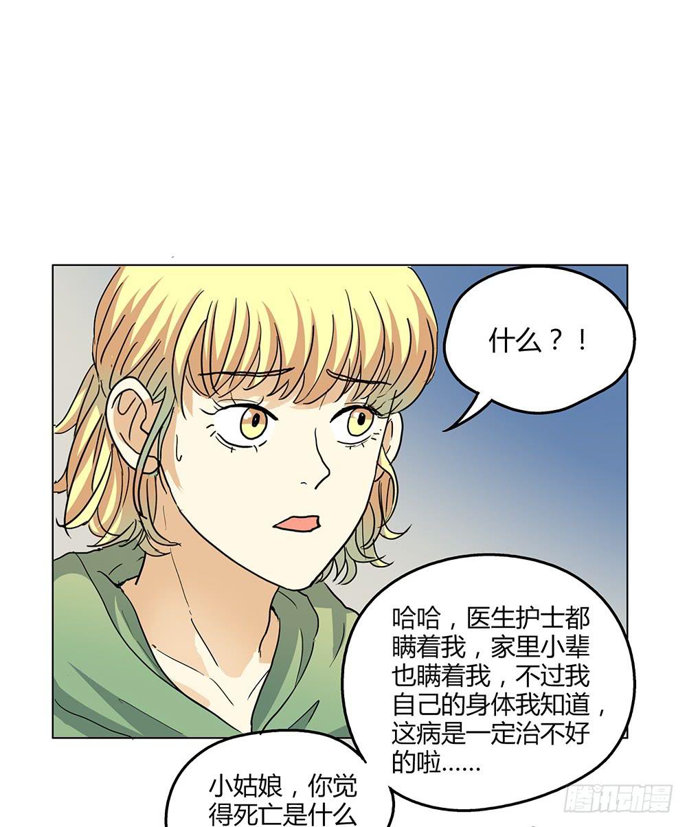 姑娘求你去眼科看看病吧-第12话