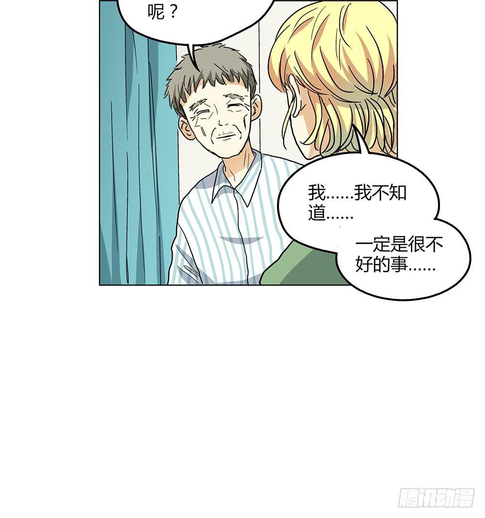 姑娘求你去眼科看看病吧-第12话