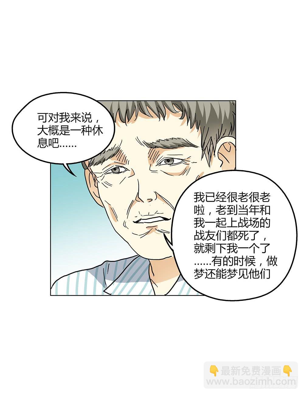 姑娘求你去眼科看看病吧-第12话