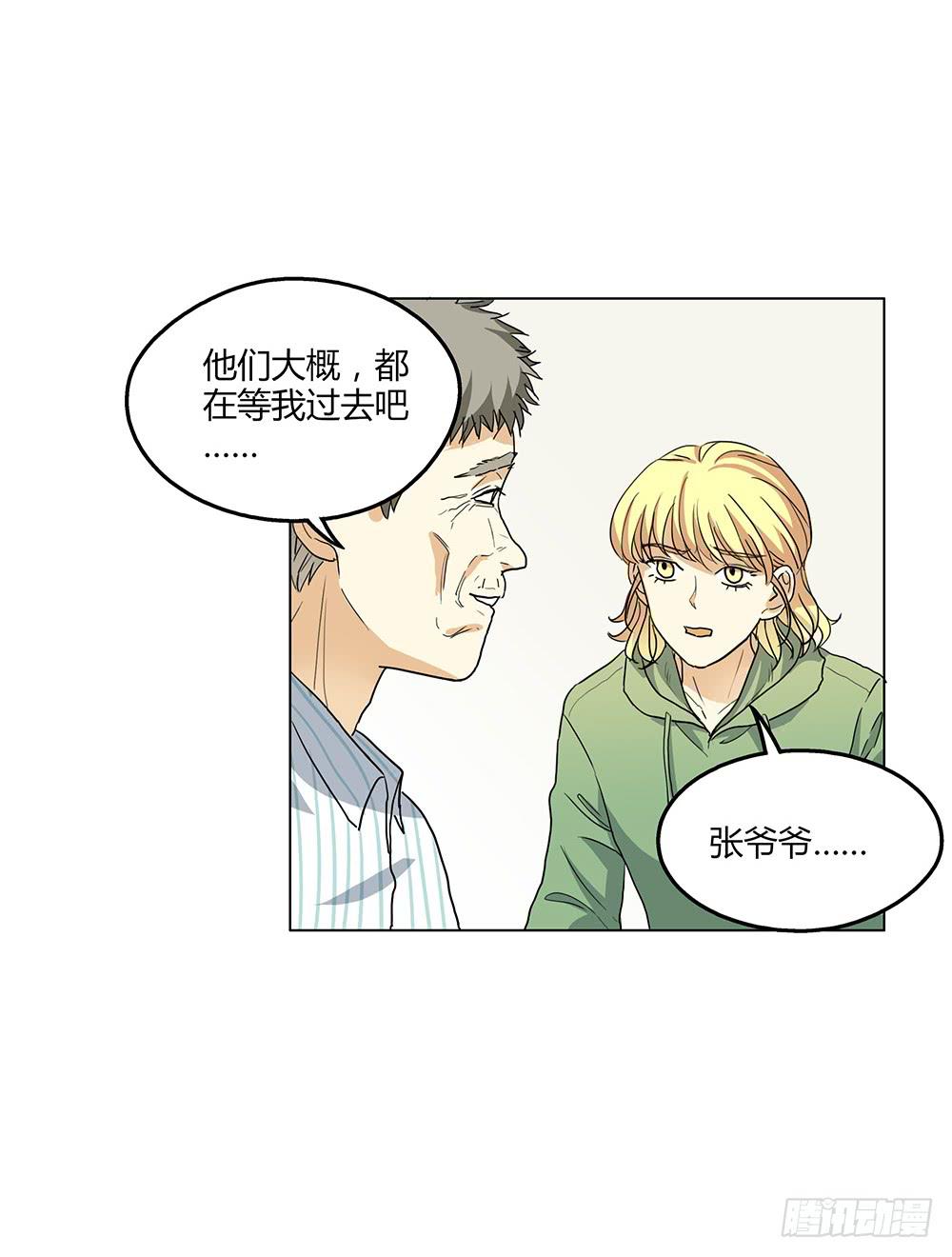 姑娘求你去眼科看看病吧-第12话