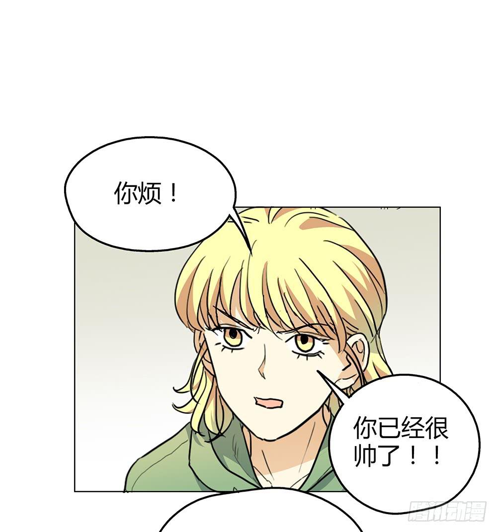 姑娘求你去眼科看看病吧-第12话