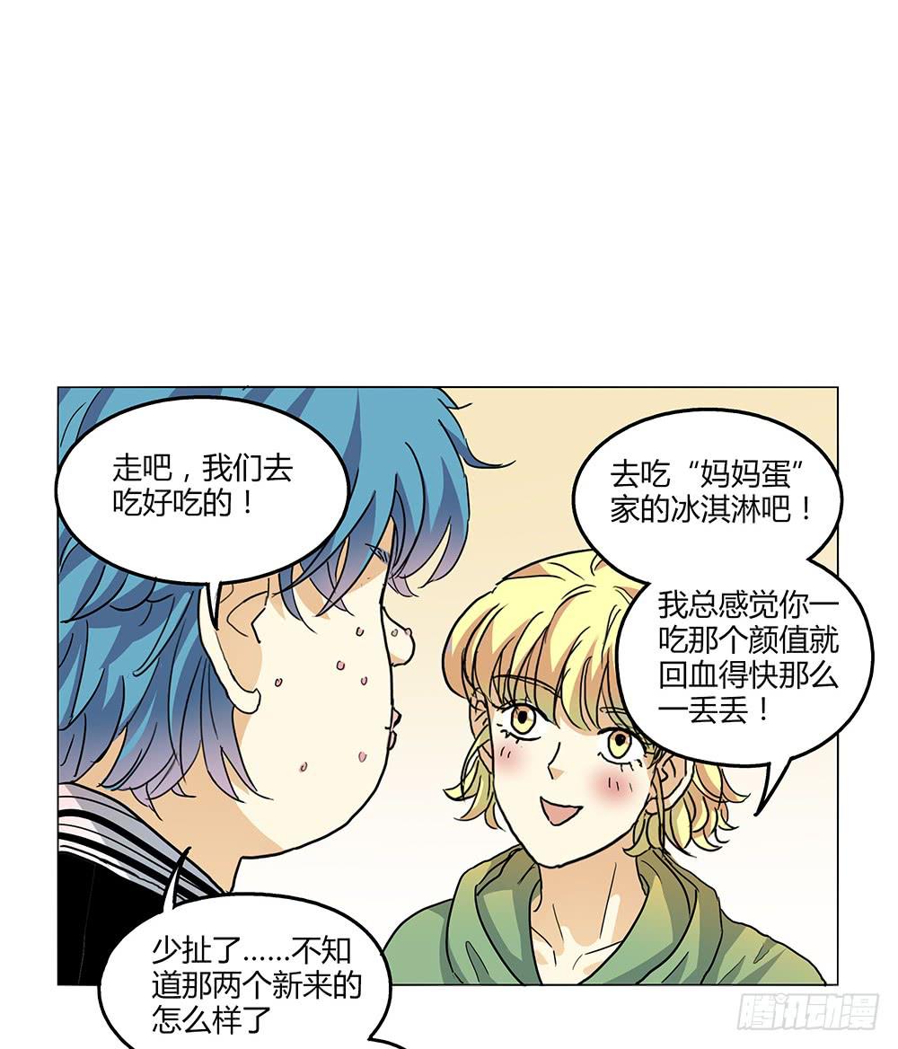 姑娘求你去眼科看看病吧-第12话
