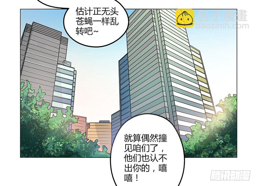 姑娘求你去眼科看看病吧-第12话
