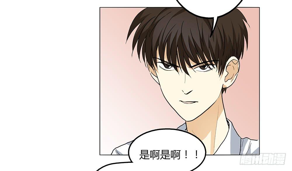 姑娘求你去眼科看看病吧-第12话