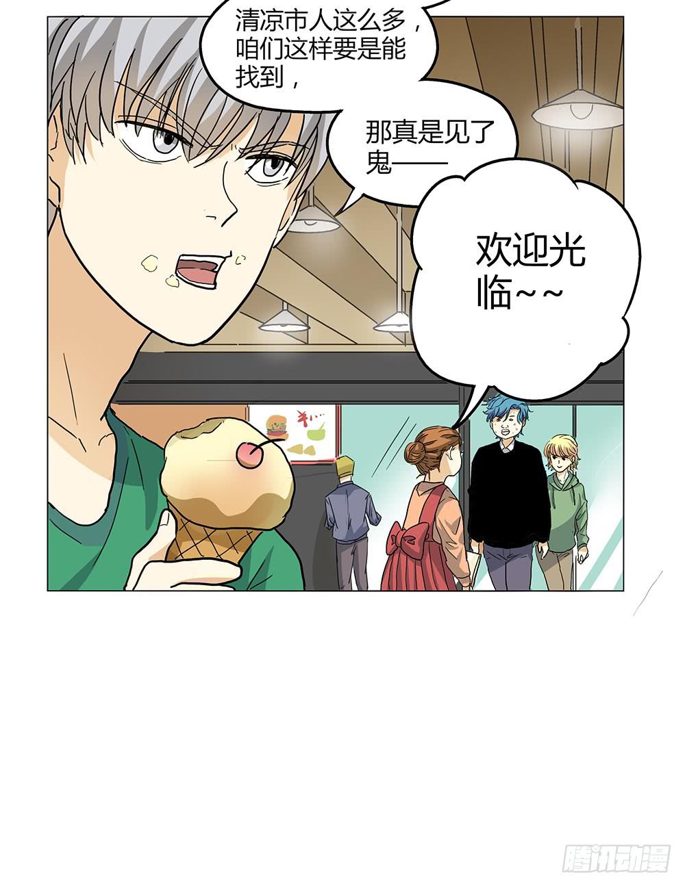 姑娘求你去眼科看看病吧-第12话