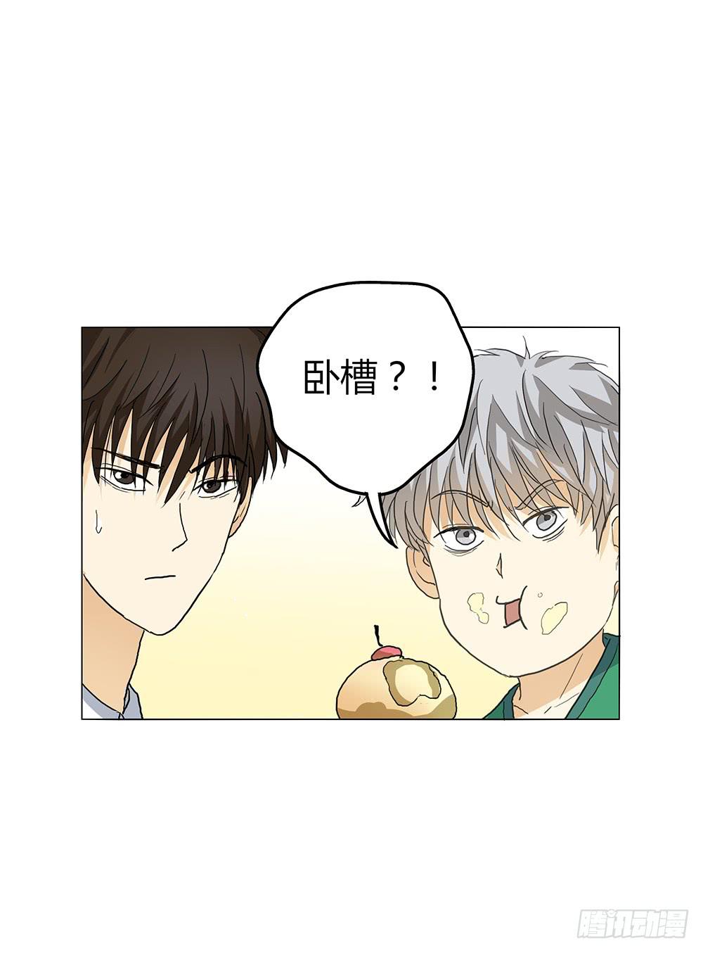 姑娘求你去眼科看看病吧-第12话