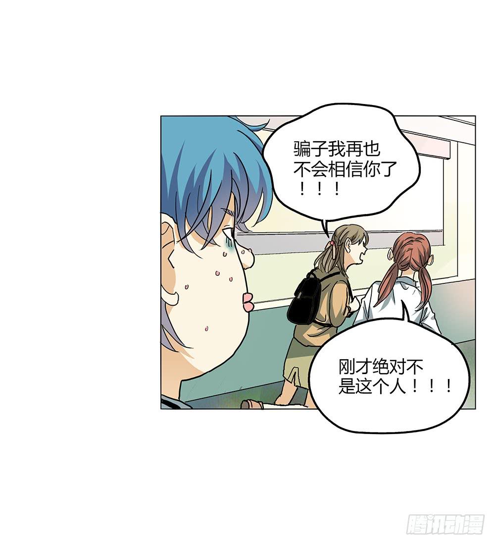 姑娘求你去眼科看看病吧-第12话