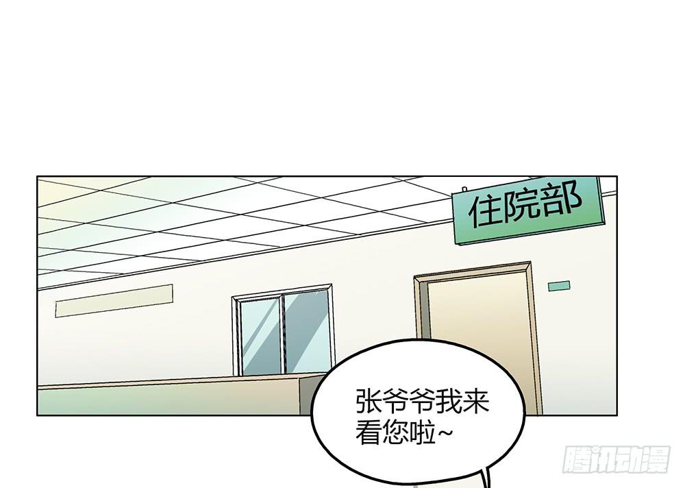 姑娘求你去眼科看看病吧-第12话