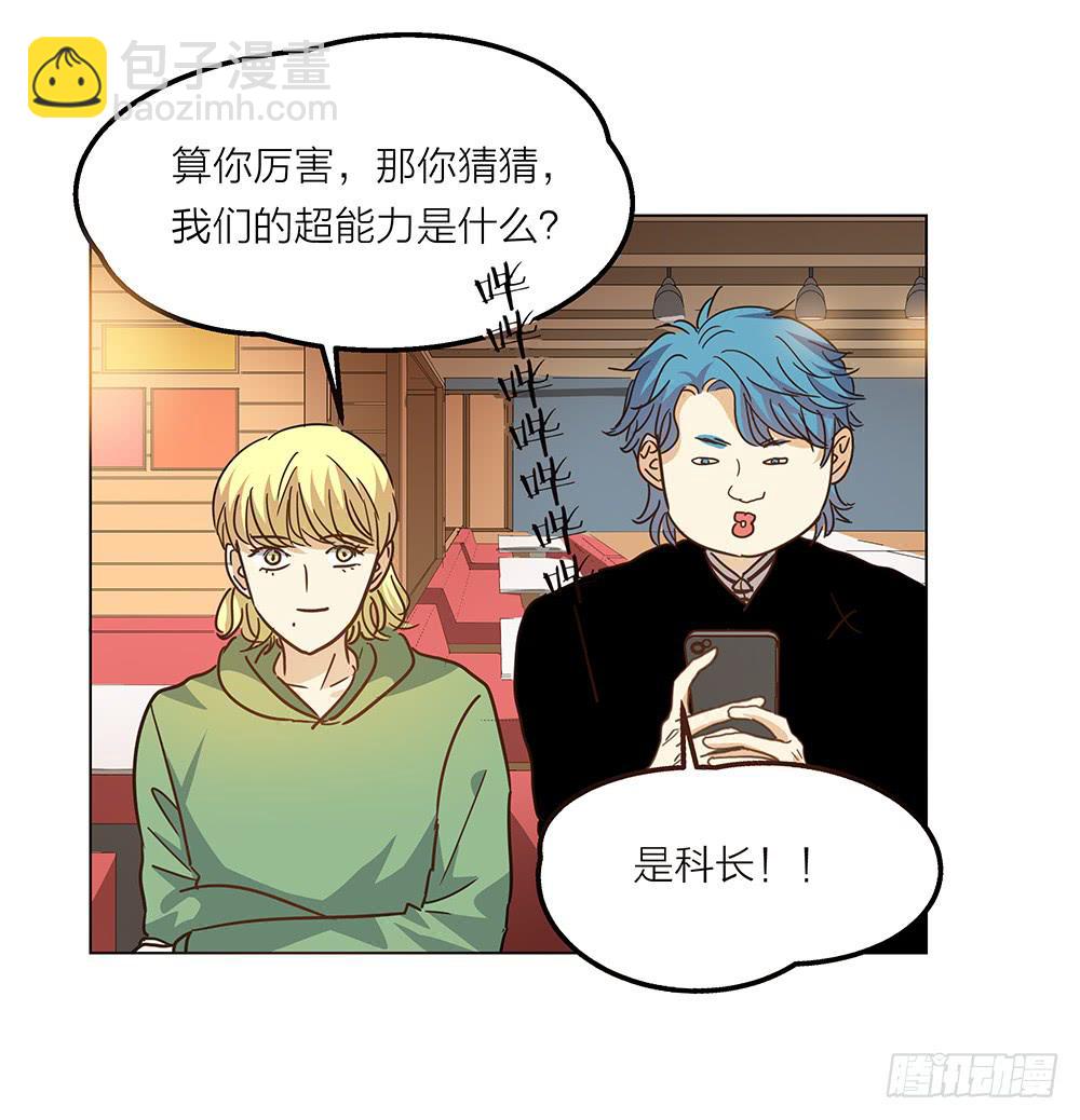 A级紧急任务！出发！！-第14话