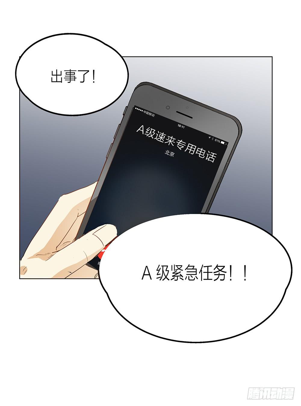 A级紧急任务！出发！！-第14话