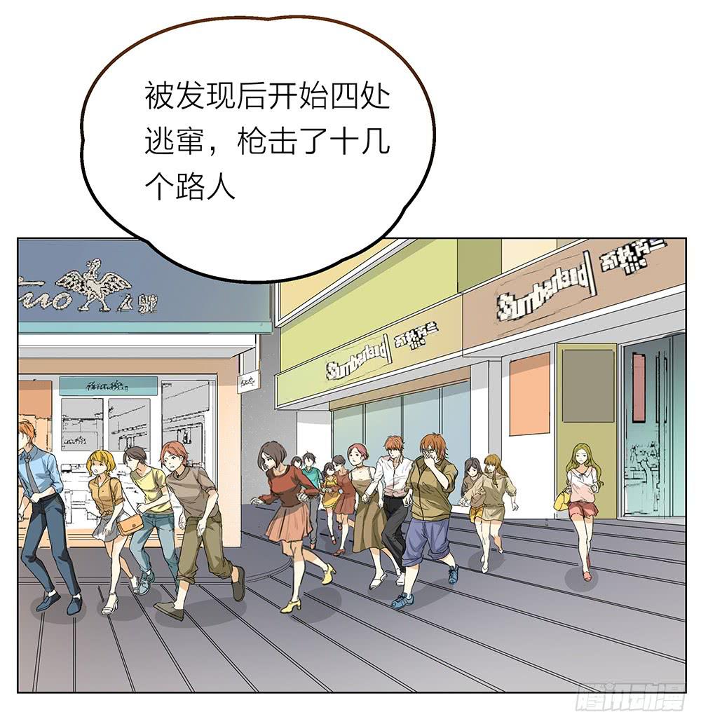 A级紧急任务！出发！！-第14话