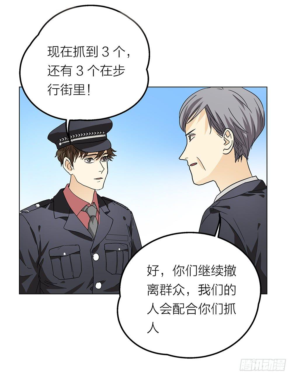 A级紧急任务！出发！！-第14话