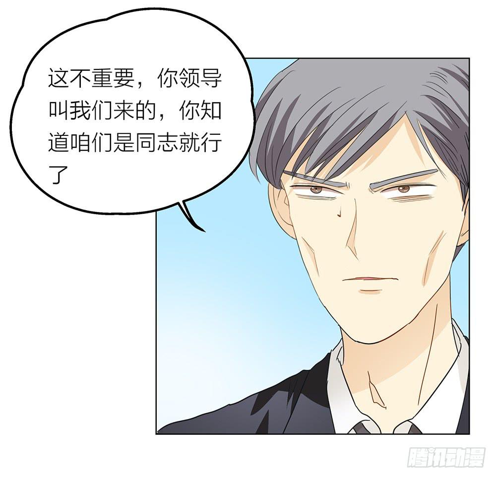 A级紧急任务！出发！！-第14话
