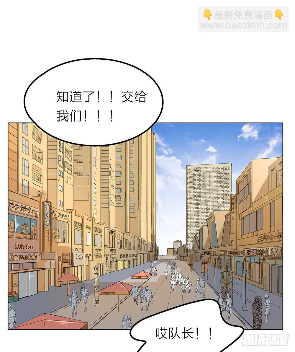 A级紧急任务！出发！！-第14话