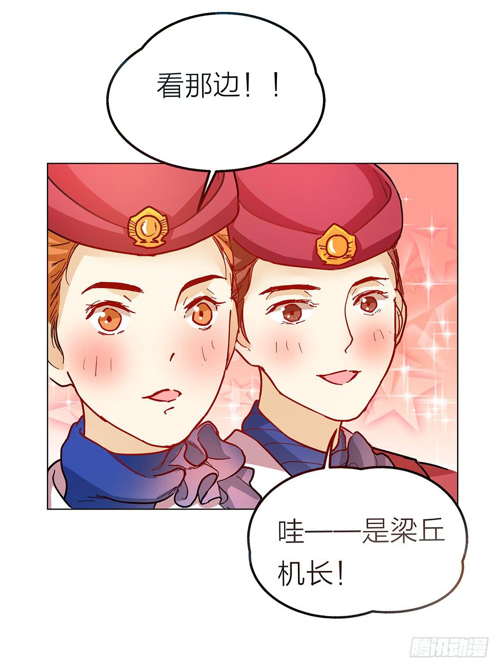 开飞机不能轻易弯-第16话