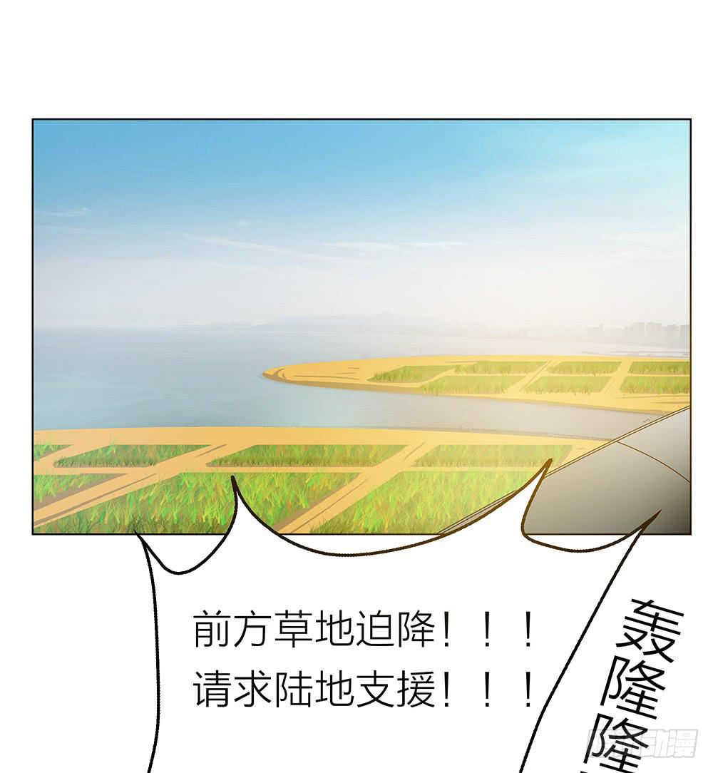 努力掰直的梁丘机长-第18话