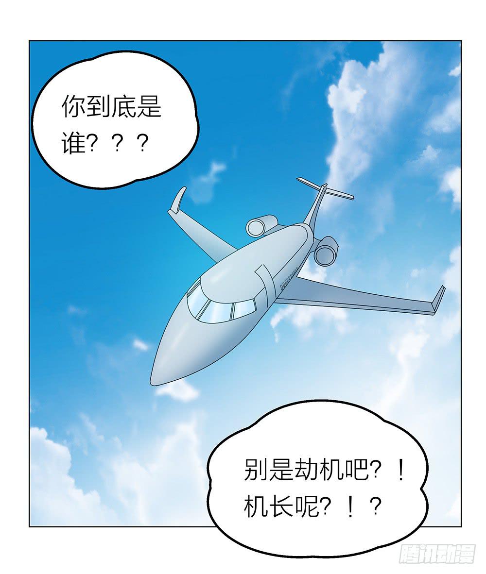 努力掰直的梁丘机长-第18话