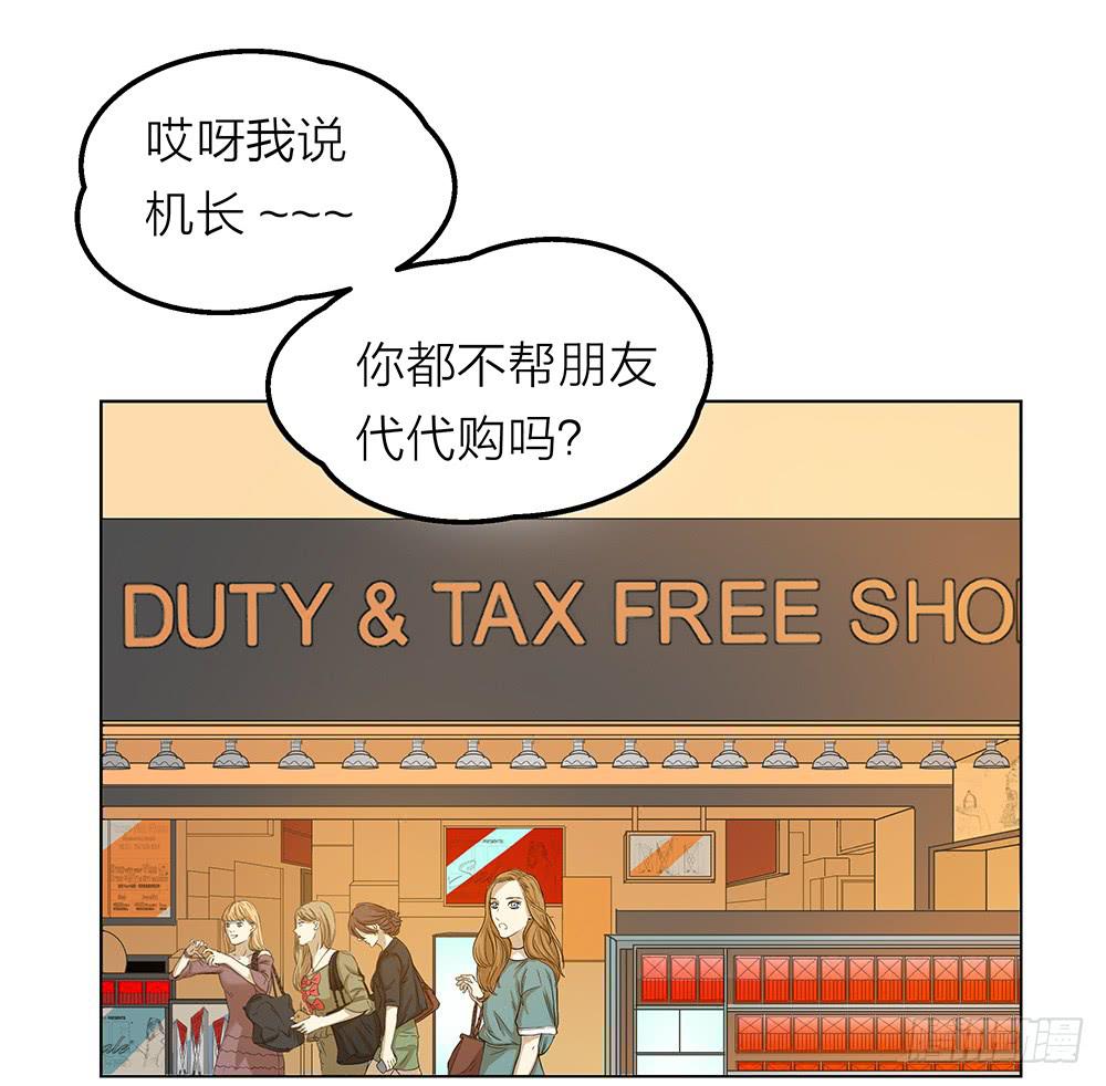 本应在夏威夷逛街的我忽然-第20话