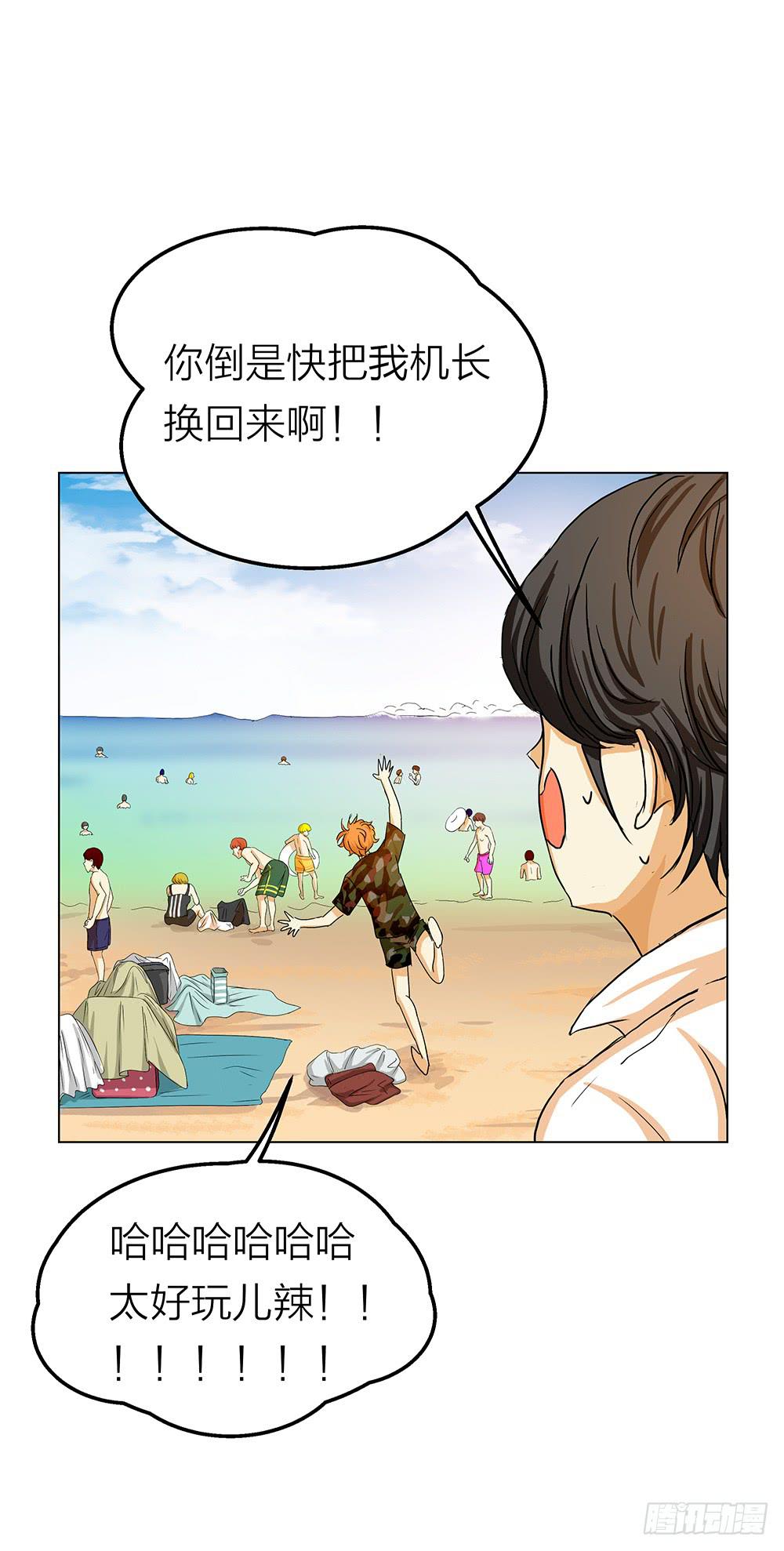 期待见面但还是先享受夏威夷风光-第22话