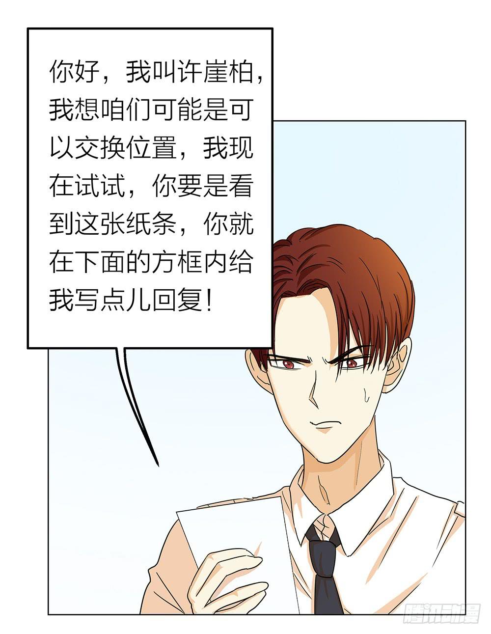 期待见面但还是先享受夏威夷风光-第22话
